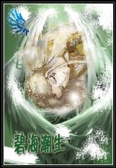 （霹靂同人）[羽慕]碧海潮生