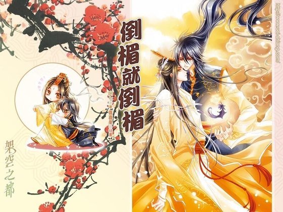 倒霉就倒霉+反正算我倒霉+轮到谁谁倒霉+倒霉是一种境界+倒了八辈子霉(网络版+出书版)
