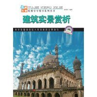建築實景賞析