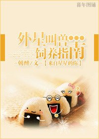 (BG-來自星星的你同人)外星叫獸飼養指南