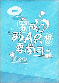 雙A後遺症
