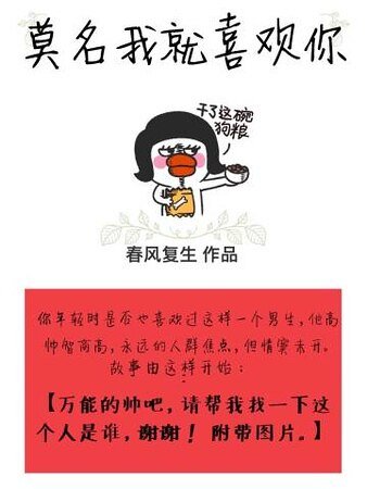 莫名我就喜欢你