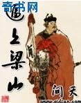 逼上梁山