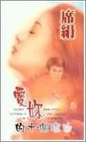 愛你的十個理由