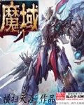 魔鱼