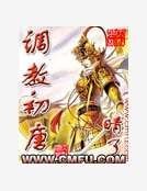 调教初唐