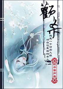 《青樓春上春(又名:歡殺)》