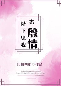陛下見我太殷情
