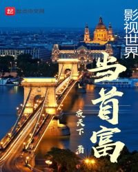 影視世界王牌特工