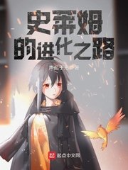 《史萊姆的進化之路》