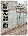 快穿之傾九