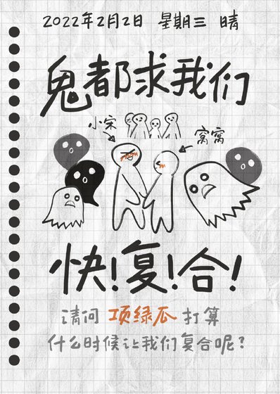 前任今天凉了没