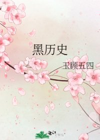 夜之純白