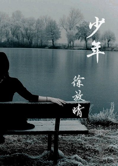 年下崛起記gl