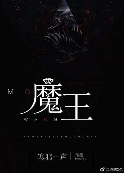 魔王[GL]