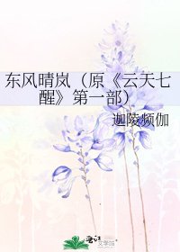 雲天七醒