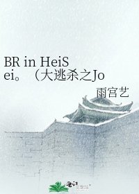 BR in HeiSei。（大逃殺之Johnnys’平成代）