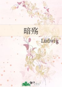 暗殤