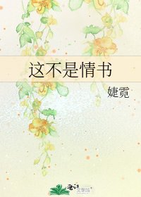 這不是情書