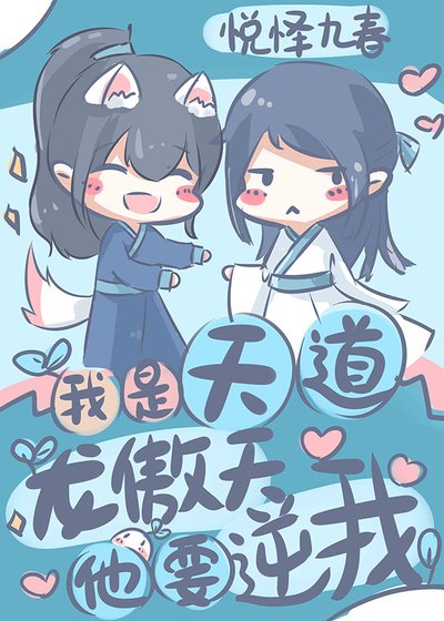 《魔尊徒弟不对劲》