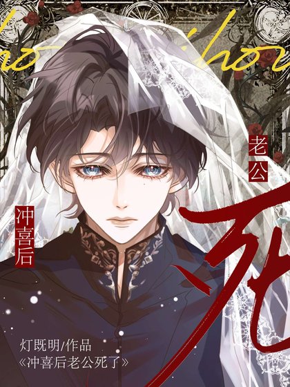 騙來的老婆總想跑