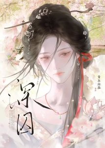鎖愛