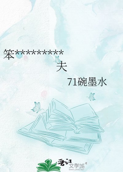 笨蛋異種在地球直播追夫