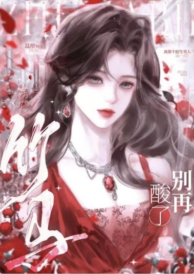 《竹馬別再酸了》