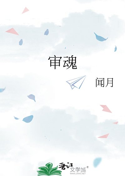 审瓜