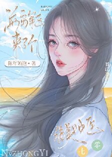 海島軍區來了個絕美女中醫[七零]