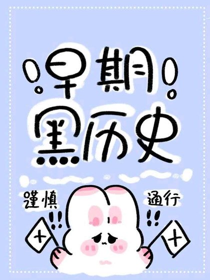 領著魔教奔小康