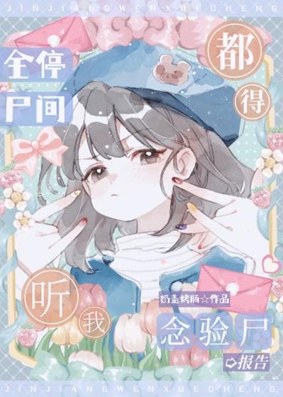 《加大火力,一鍵出殯》
