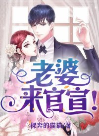 《老婆,來官宣!》