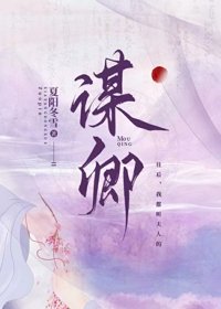 謀卿