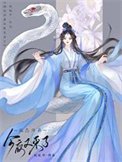 病胎师堤今夜又来了
