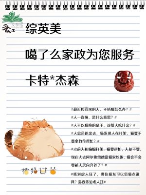【綜英美】貓咪養只羅賓鳥