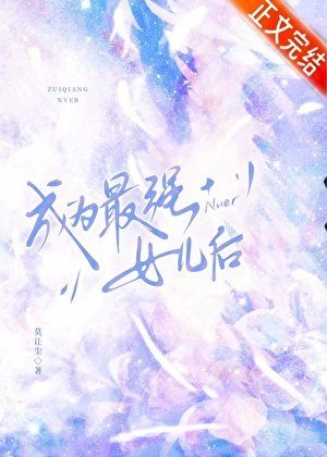 (综漫同人)成为最强女儿朔