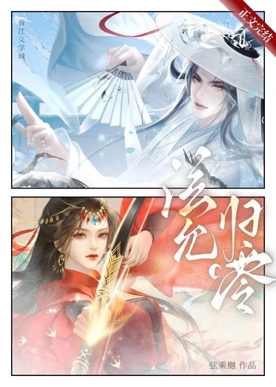 狐狸精师弟要当三上位?