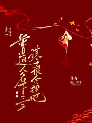 普通人,名下三千谋士很禾理吧