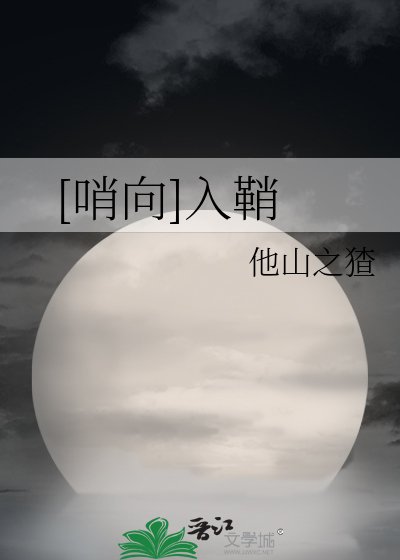 [哨向]入鞘