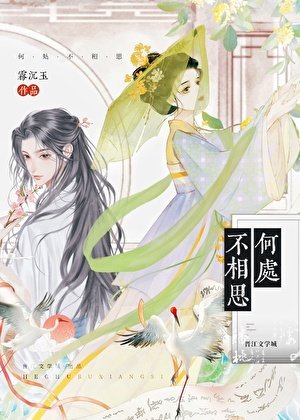 暗戀的小郎君他黑化了