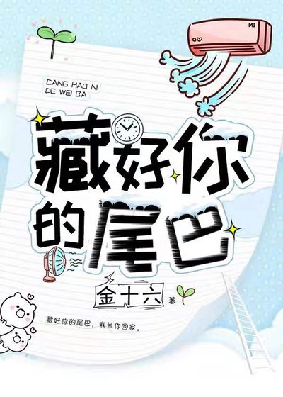 穿书后反派大魔头非要娶我