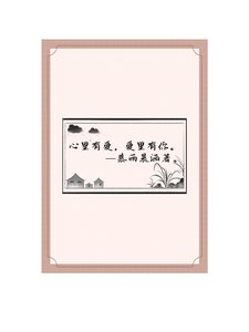 心裡有愛,愛裡有你