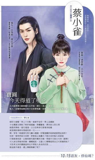 瓷圓今天得刀了嗎?