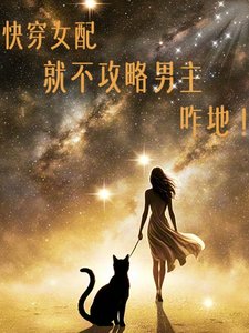林穿女呸拒绝税剥