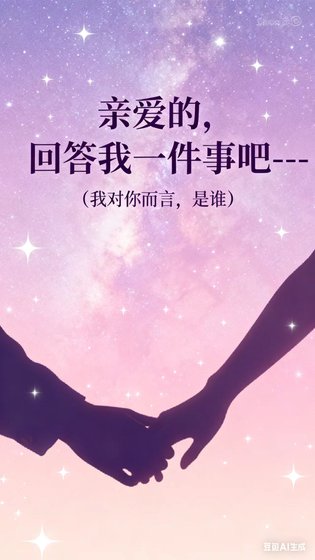 (药屋同人)亲爱的,回答我一件事吧——(我对你而言,是谁?)