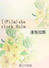 (BL/(Film)sherlock Holmes同人)時時刻刻