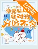 惊!宿主怎么又和反派在一起了!/恋爱脑反派总对我穷追不舍