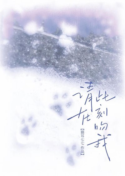 請在此刻吻我