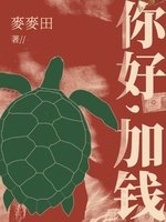 你好,加錢
